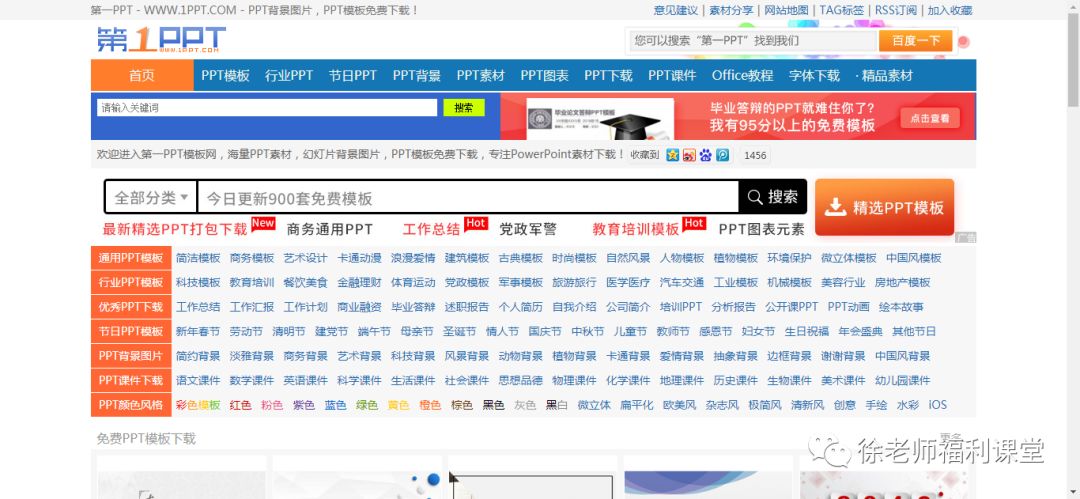 创业项目ppt模板免费下载 一分钱不花，免费下载 PPT 模板，没办法，就是这么傲娇！