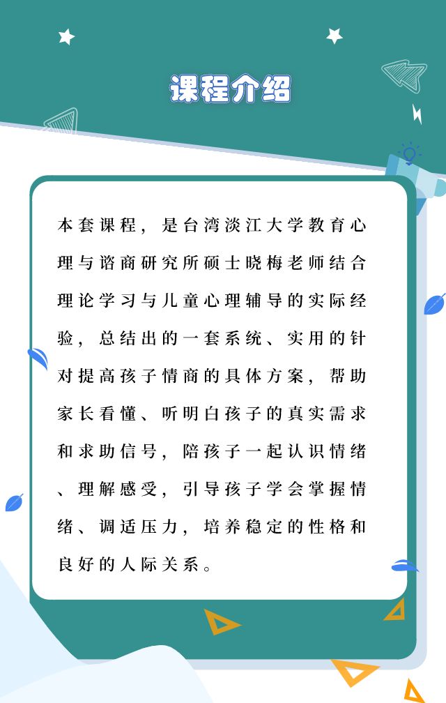 孩子有情緒時，你的反應決定了他的情商 親子 第4張