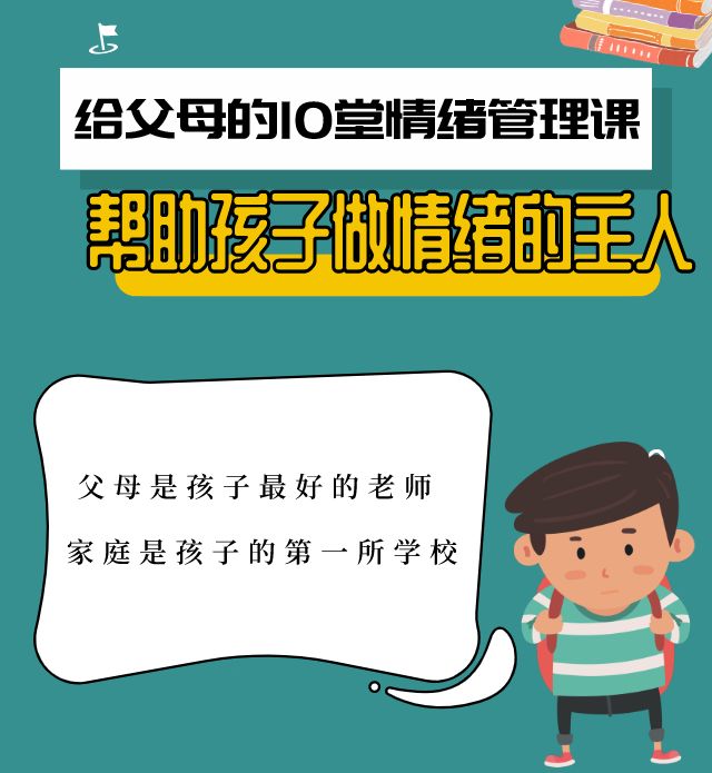 孩子有情緒時，你的反應決定了他的情商 親子 第3張