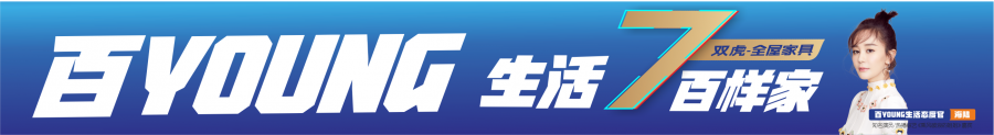 双虎家私 全屋案例丨女儿高考后 妈妈把房子拆了重装 双虎家私官方旗舰店