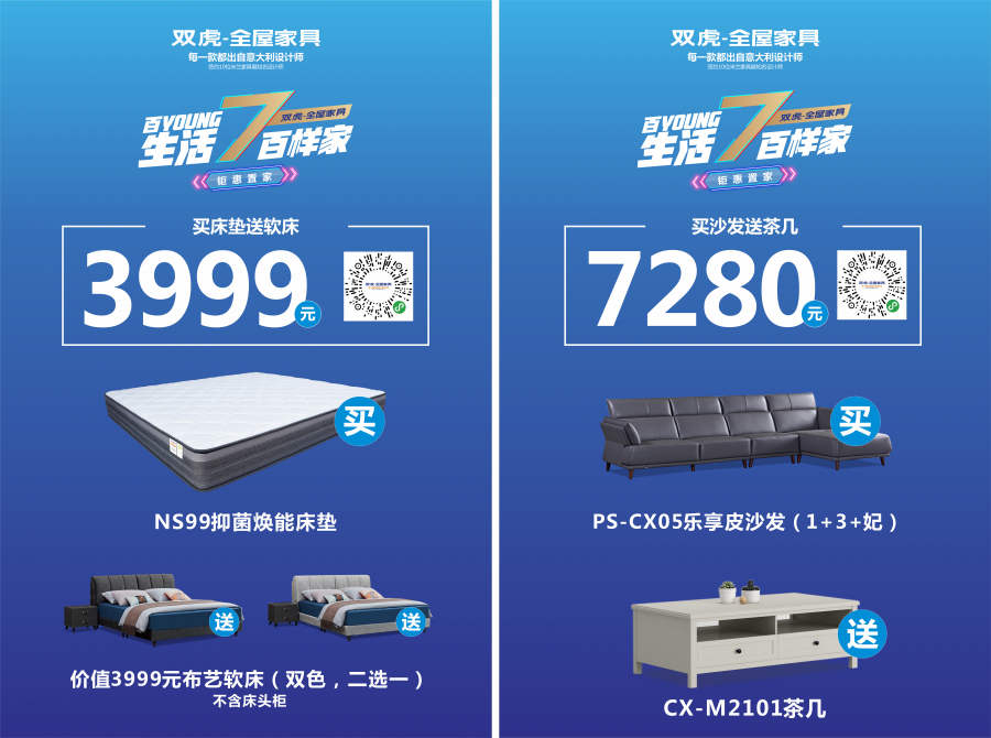 双虎家私钜惠预告丨锁定双虎726厂购会海陆空降直播间