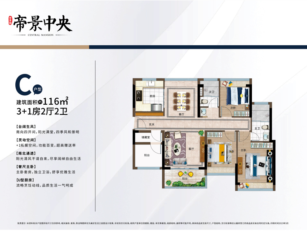 增城新盘，佳泽园帝景*多少钱一平方？