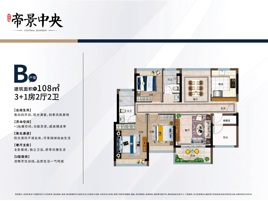 增城新盘，佳泽园帝景*多少钱一平方？