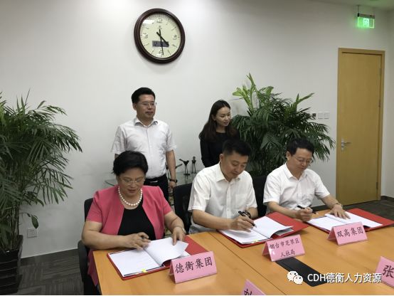 山东德衡人力资源