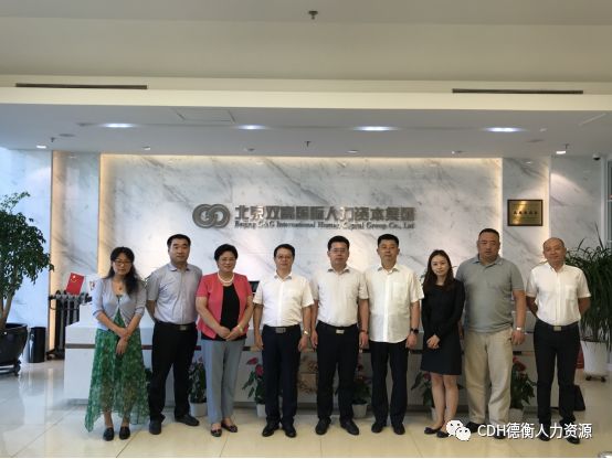 山东德衡人力资源