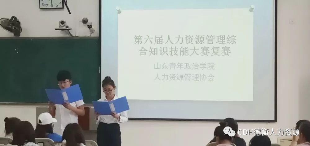 山东德衡人力资源