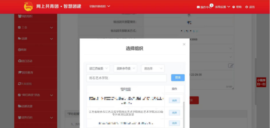 江西工程学院专升本