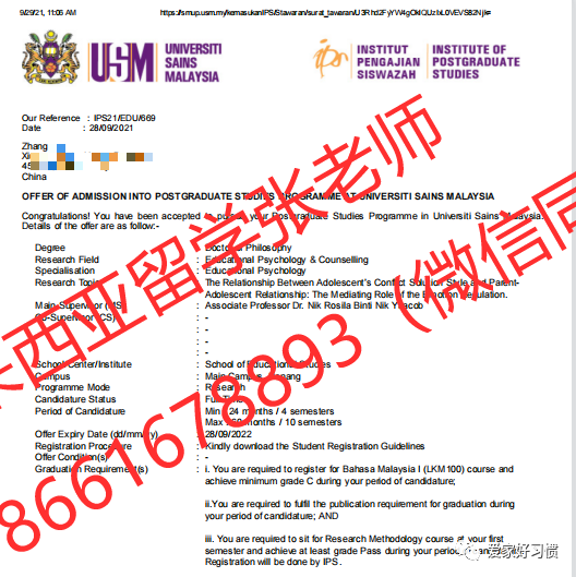 不负信任 助张同学拿下马来西亚理科大学博士offer 全网搜