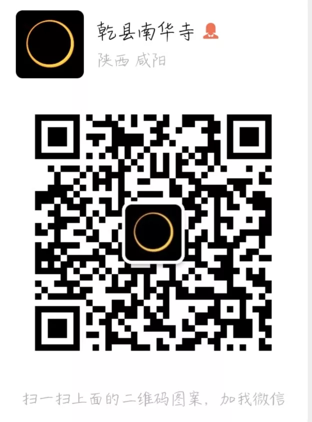 禅修丨陕西南华寺2021国庆内观禅&针灸前行禅学习及体验