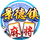 同城游景德镇麻将