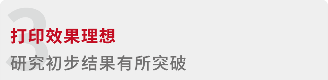 法国国家科学研究中心实验室利用3D打印研发天线系统的图5
