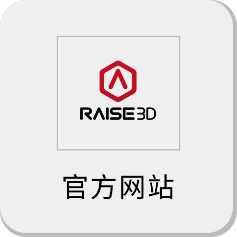 Raise3D助力低成本小批量生产的图17