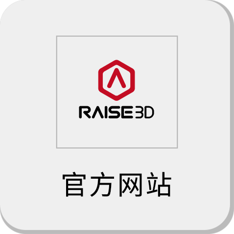 Raise3D助力低成本小批量生產(chǎn)的圖17