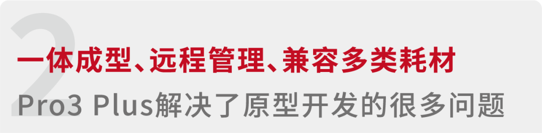 Raise3D讓山地車零部件開發(fā)省時省力的圖5