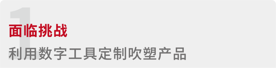浙江大學團隊利用Raise3D E2 為吹塑工件設計低成本4D打印充氣結構的圖1