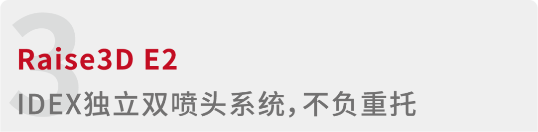 Raise3D助力洛桑聯邦理工學院完成纖維流體泵登上Science的圖5