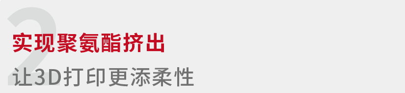 Raise3D助力洛桑聯邦理工學院完成纖維流體泵登上Science的圖3