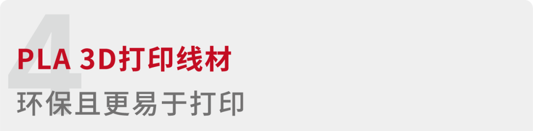 浙江大學團隊利用Raise3D E2 為吹塑工件設計低成本4D打印充氣結構的圖7