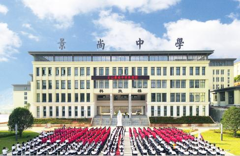 文山景尚中学2023年艺体特长生高考文化冲刺招生简章_文山景尚中学