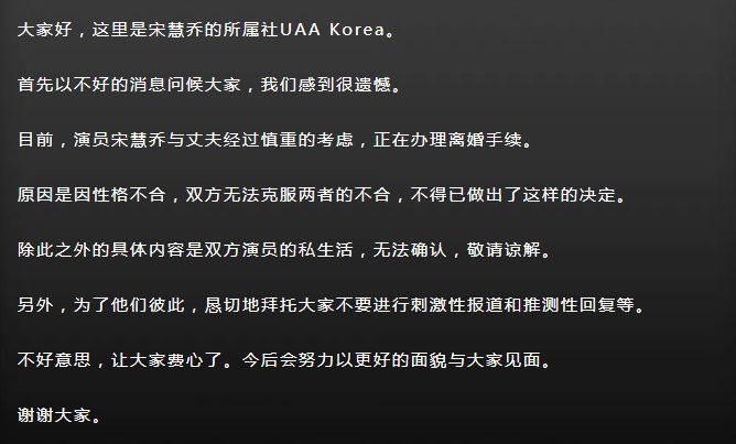 李晨范冰冰分手！宋慧喬離婚刷屏，卻戳破婚姻裡的這個真相... 情感 第2張