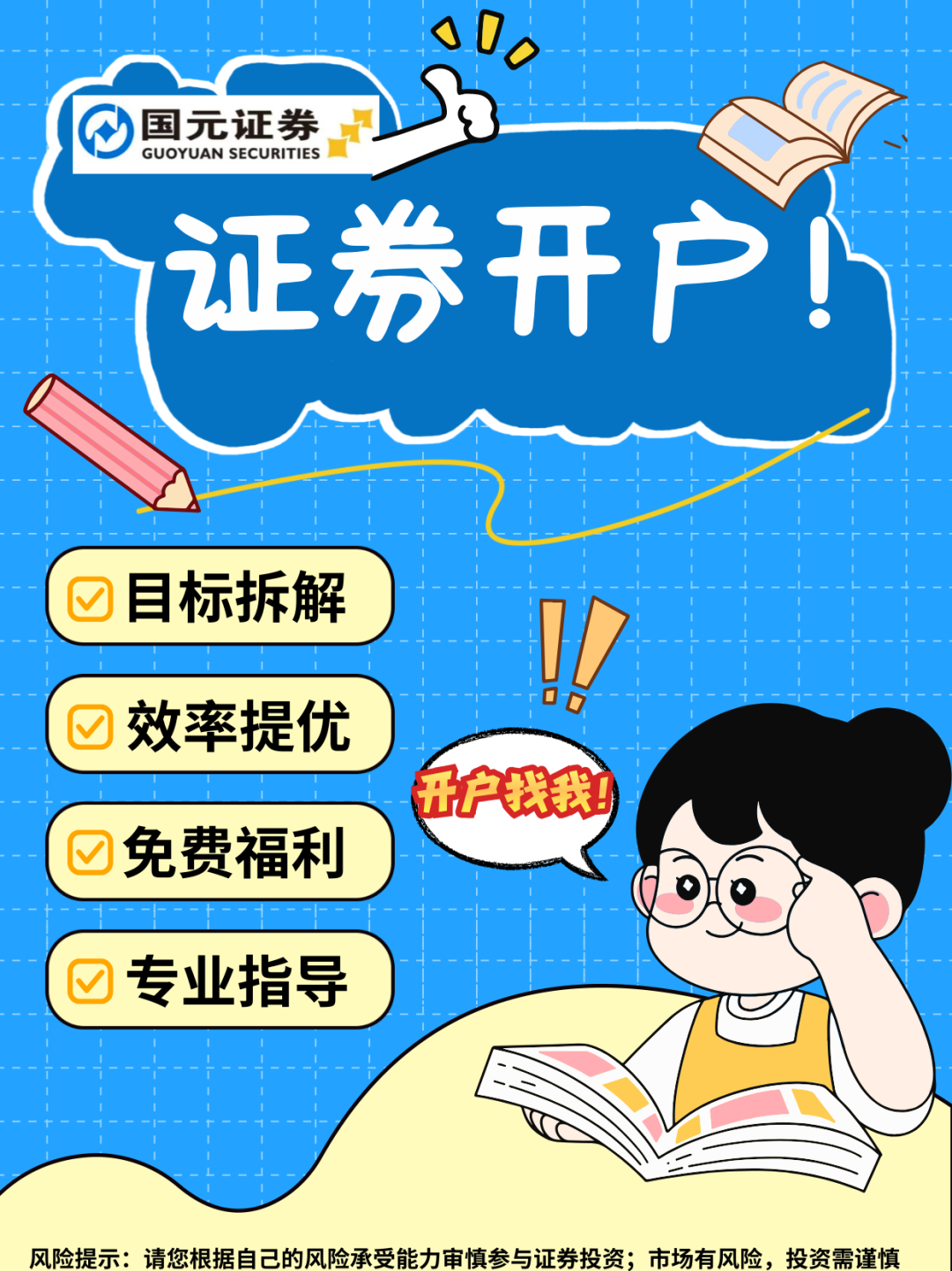 新手炒股怎么开户，怎么选券商开户最划算？一篇帮你省心又省钱的指南！