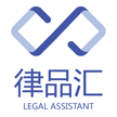 律品汇科技(北京)有限公司