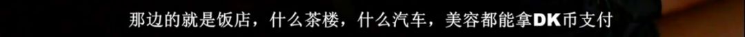 李笑来割韭菜录音曝光后，我们收到了“90后美女炒家”爆料山寨币的录像……