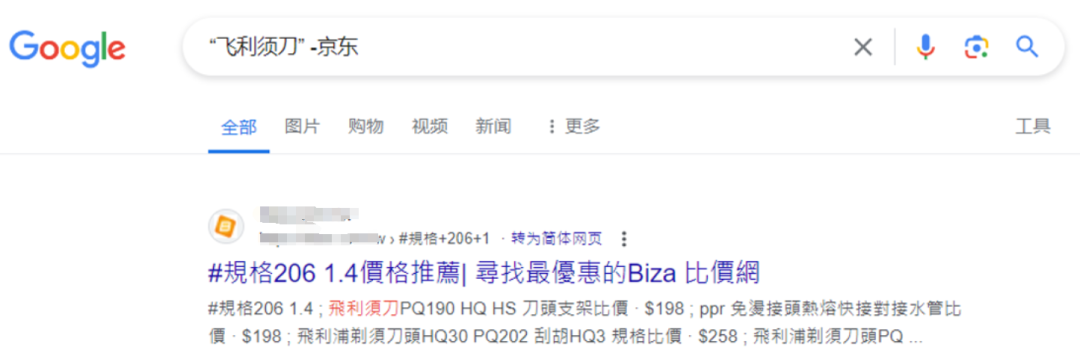 Google SEO指南教程-谷歌搜索引擎网站SEO优化工具 第5张