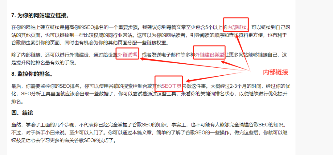 seo网站内部优化方案_网站内部优化是什么_seo网站内部优化