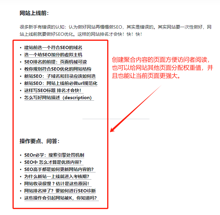 seo网站内部优化_seo网站内部优化方案_网站内部优化是什么