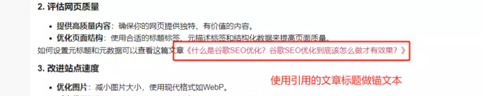 seo网站内部优化方案_网站内部优化是什么_seo网站内部优化