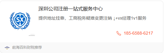 外商独资企业内地设立流程_香港企业内地投资设企_深圳外资公司注册 办理