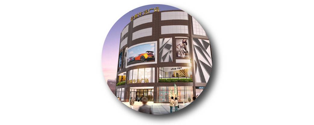 一起来围观《佳惠生活广场对酉阳的深情表白》