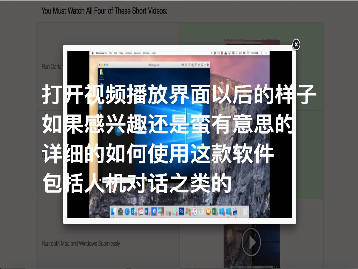 [Mac软件限免]Parallels Desktop 12 for Mac虚拟机满分好评神器 $79.99→Free