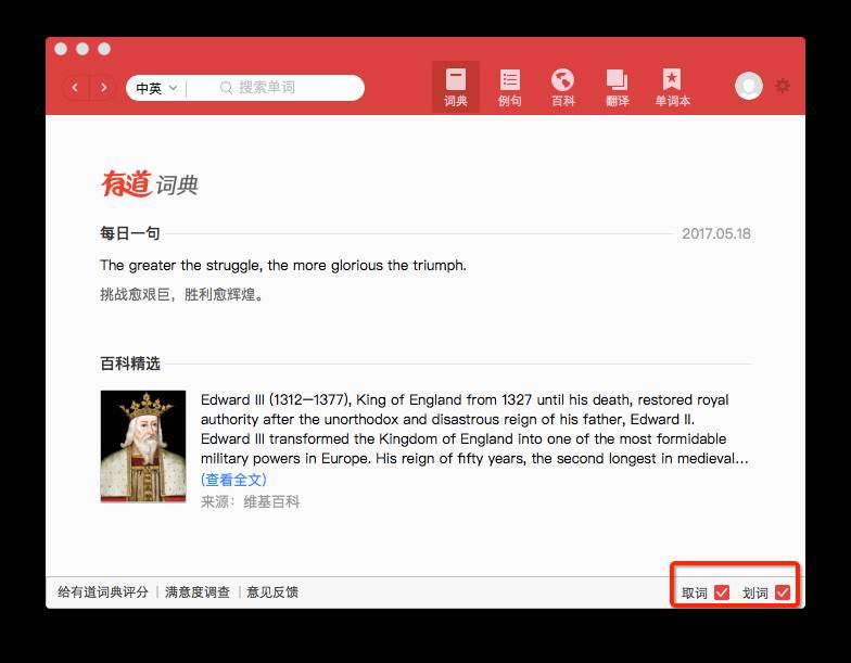 新手入门，Mac装机必备软件！