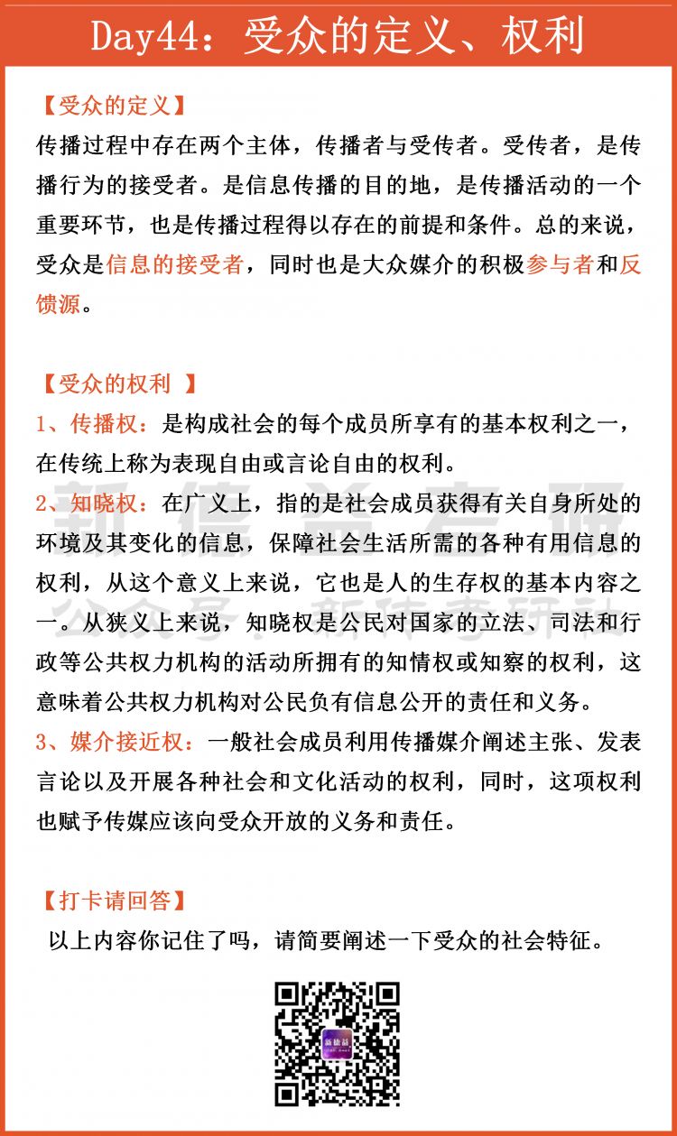 受众的选择性心理_受众心理选择过程_受众心理性选择包括