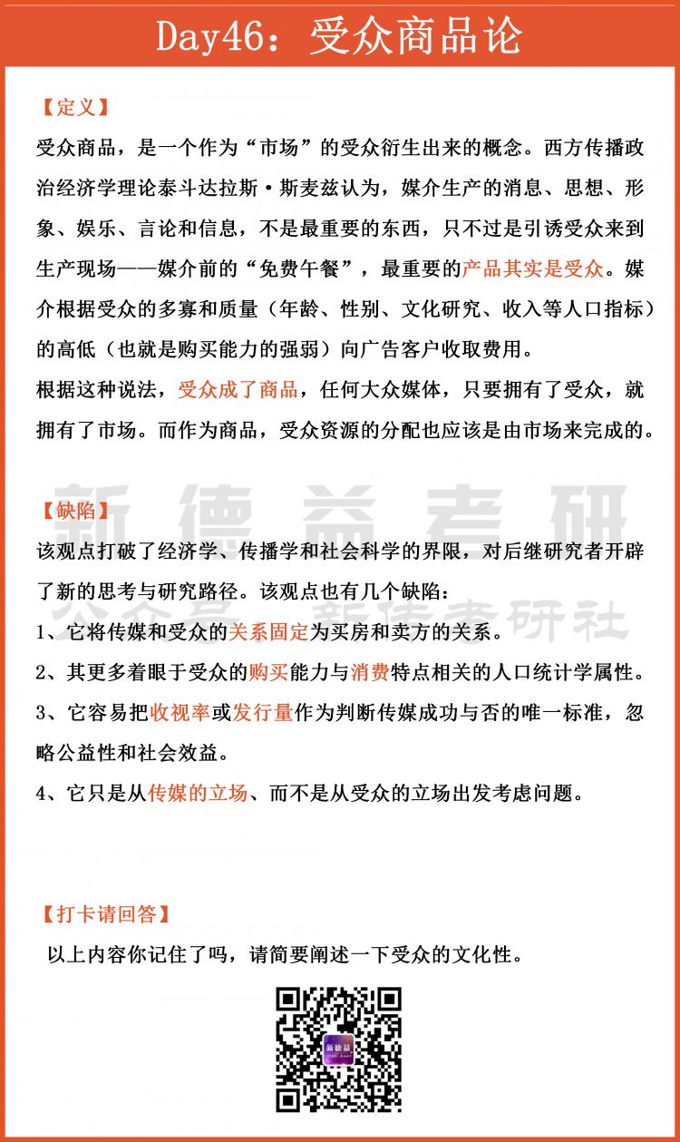 受众的选择性心理_受众心理选择过程_受众心理性选择包括