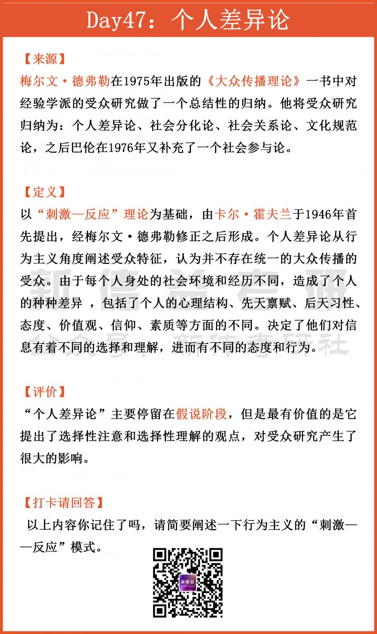 受众心理性选择包括_受众心理选择过程_受众的选择性心理