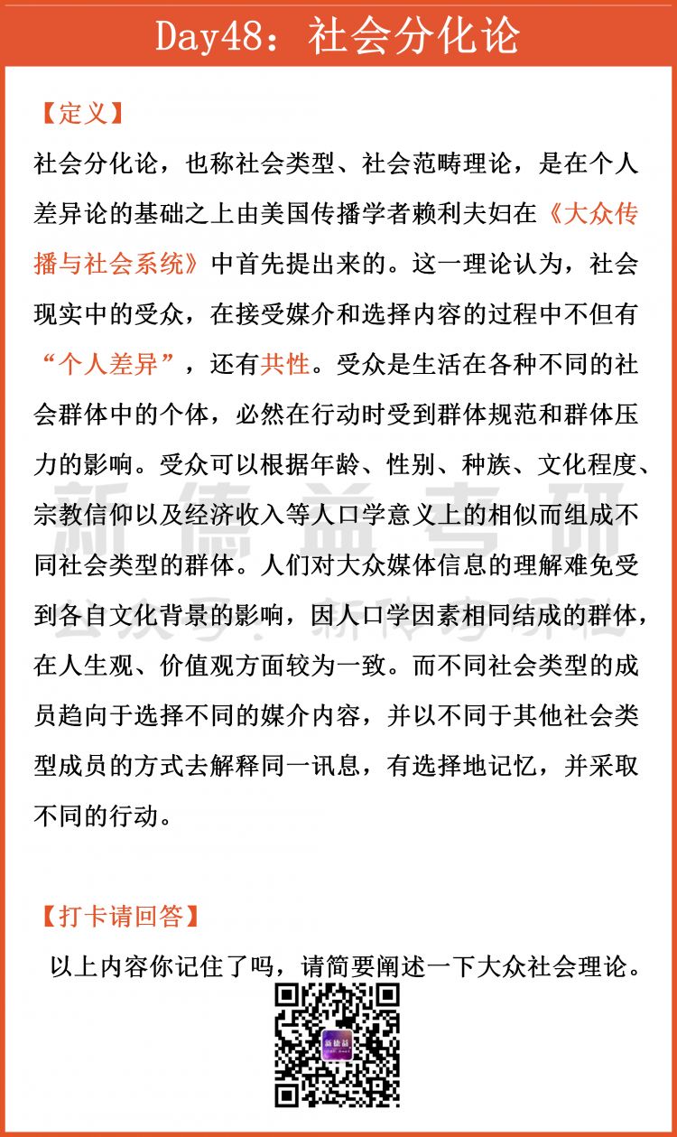 受众心理选择过程_受众心理性选择包括_受众的选择性心理