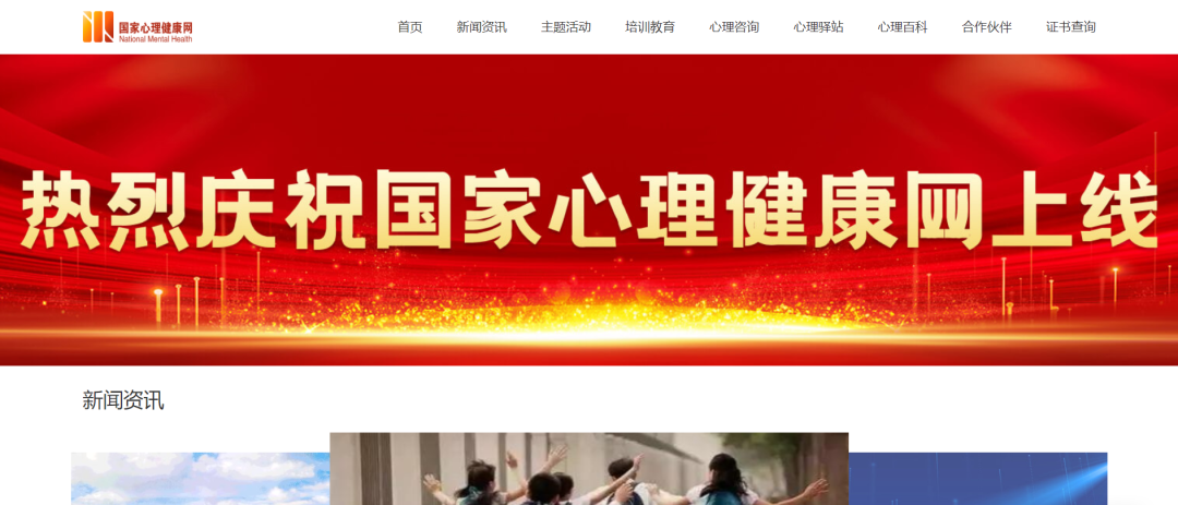 2025年心理咨询师证书报考指南（国家心理健康网）