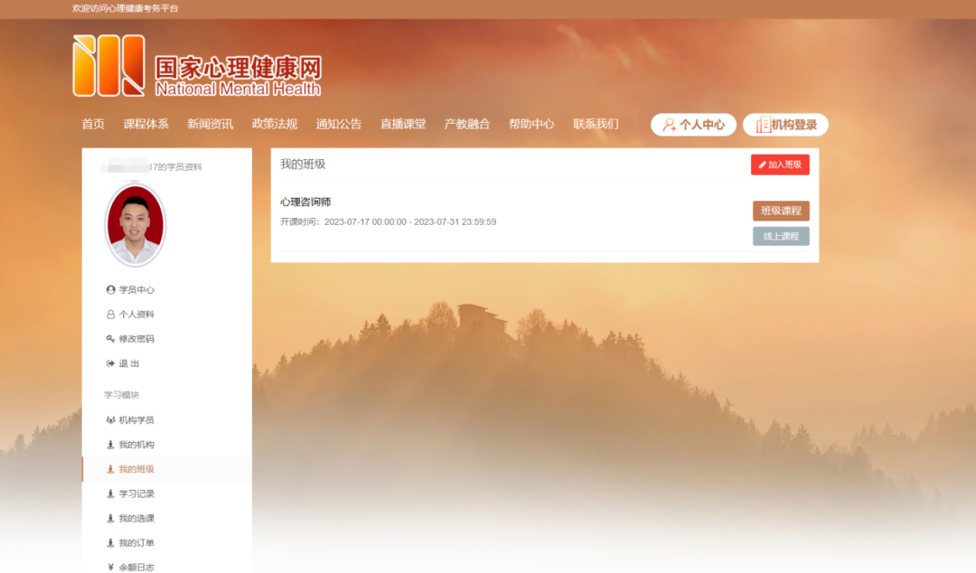 2025年心理咨询师证书报考指南（国家心理健康网）