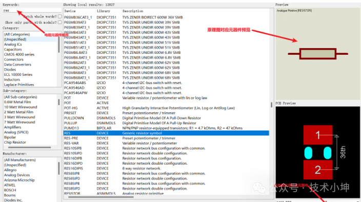 Proteus快速入门（最详细教程）
