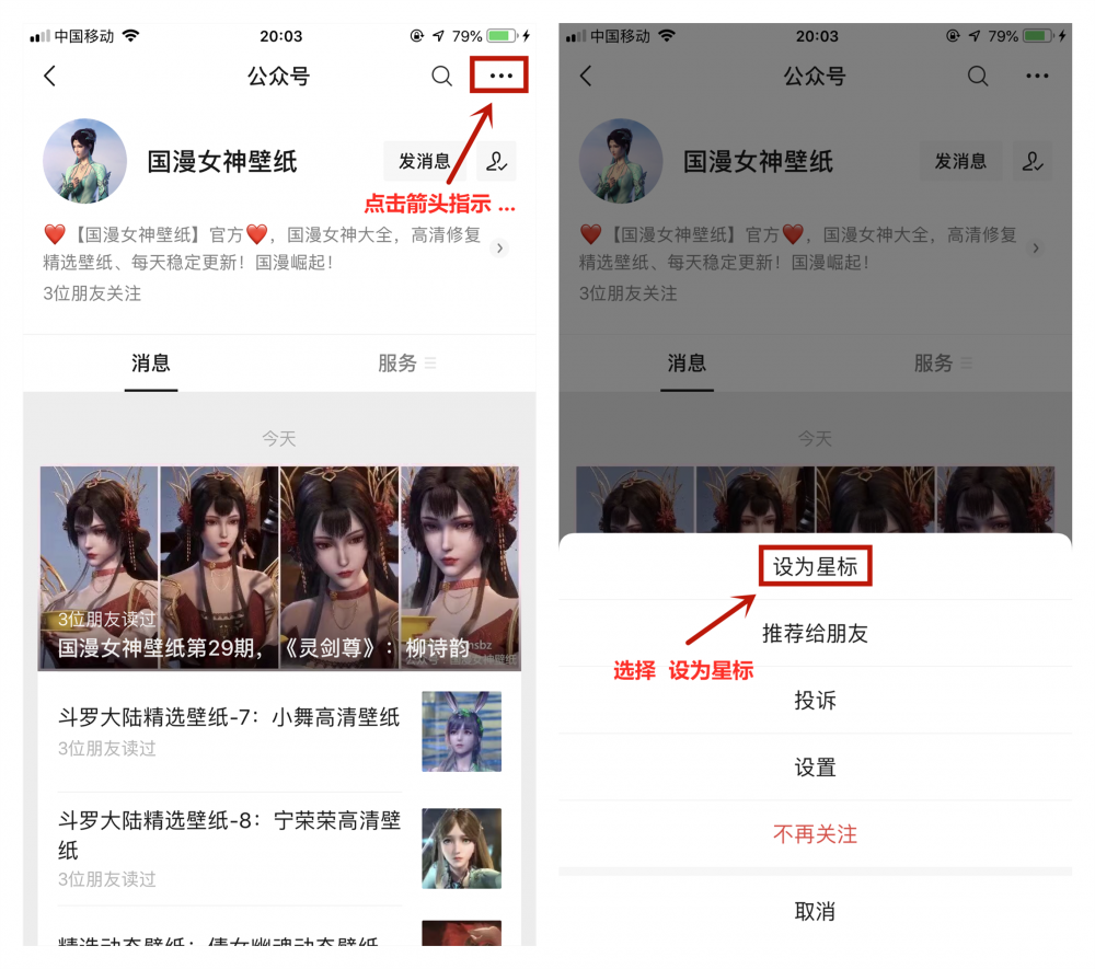 眷思量精選壁紙 2 奉眠高清壁紙 中國熱點