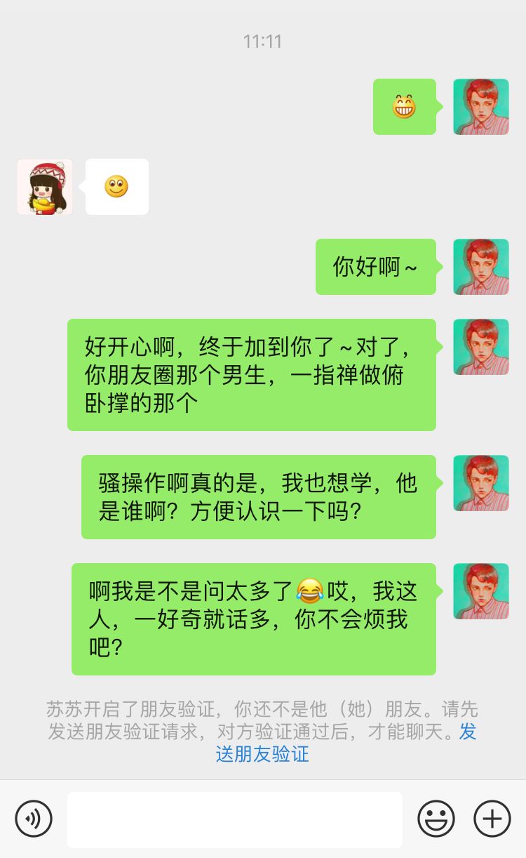 和女生聊天，第一句话这么说，才能留下满分印象(图1)