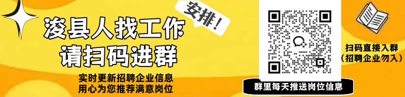 浚县急招！全职兼职均可、5点半下班、终身制退休、无责底薪、月薪7000+……超多岗位，任你选择~