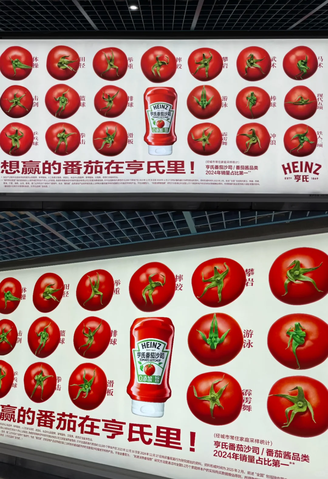 亨氏全运会海报赢麻了！