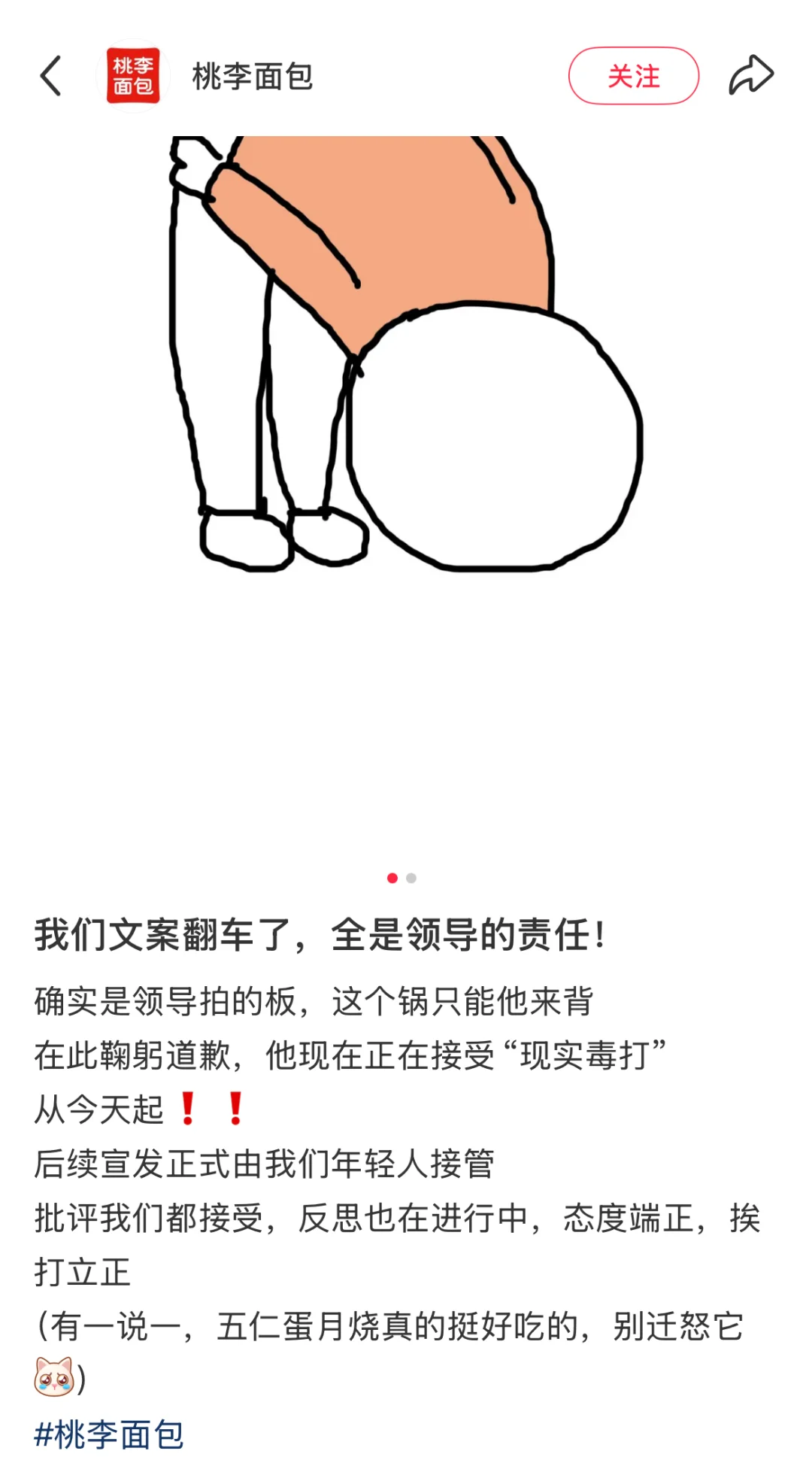 “你还没饱尝生活的毒打”，桃李面包就月饼广告翻车，引热议！