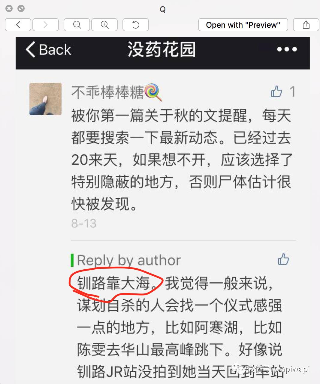 没药花园 自由微信 Freewechat