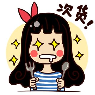 (嘘,其实主要是因为看了图觉得好馋)