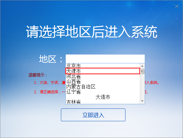 「社保怎么申报」如何申报和缴纳社保费？企业社会保险费管理客户端操作介绍